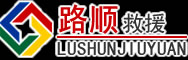 河源道路救援
