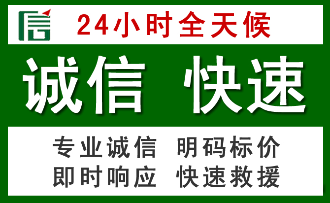 河源汽车救援